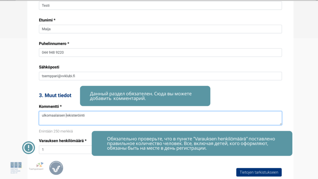 Регистрация иностранца в магистрате 